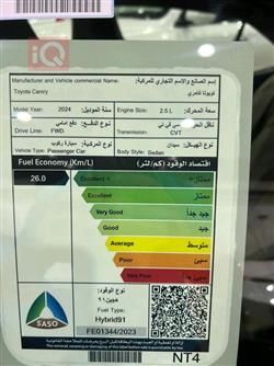 تۆیۆتا کامری